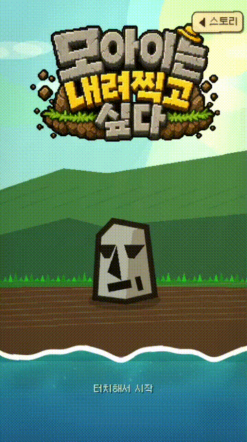 타이틀 화면에서 내려찍기로 로비에 진입하는 장면
